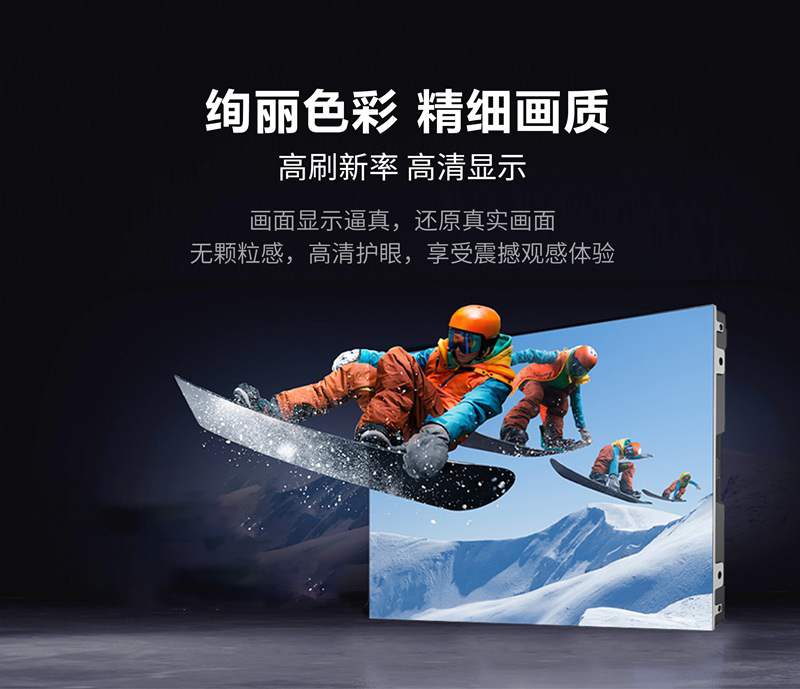 绚丽色彩精细品质