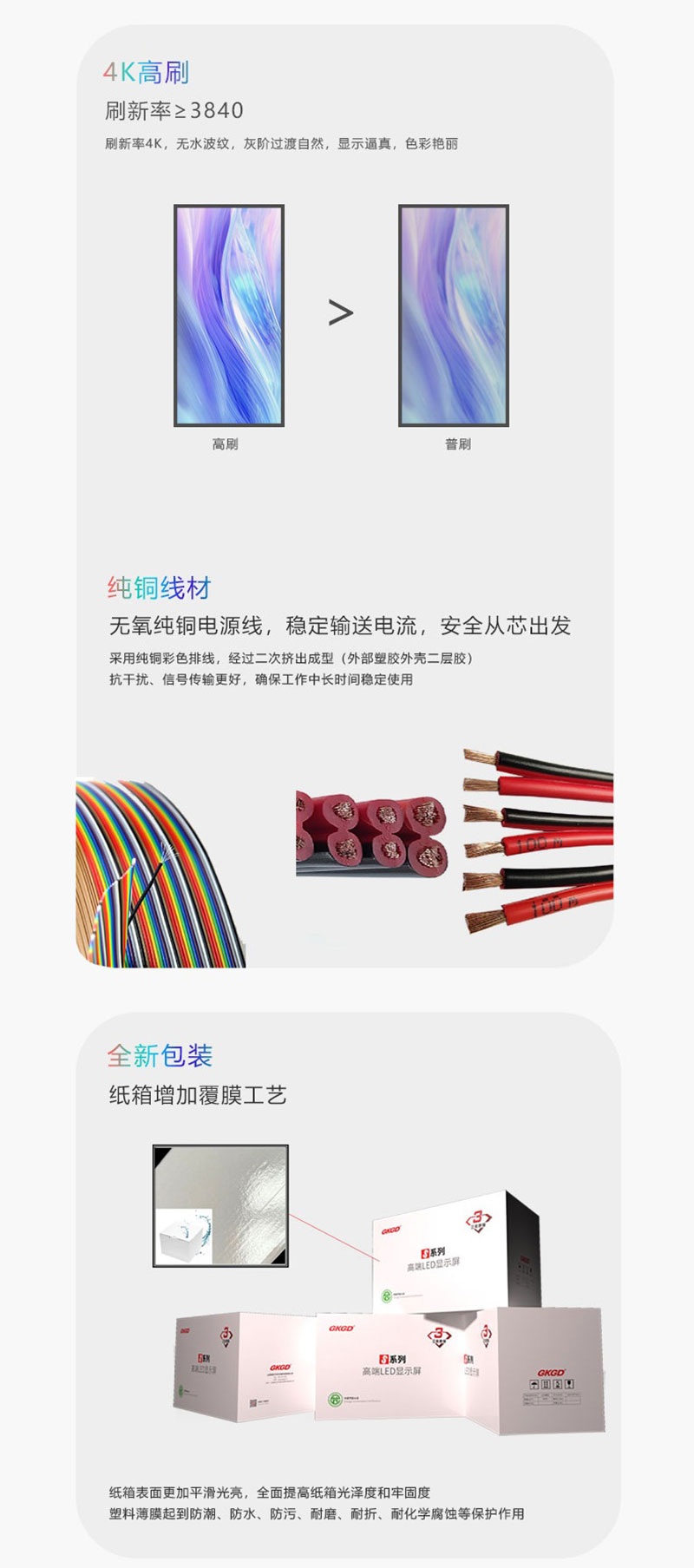 4K超高刷新彻底杜绝摩尔纹