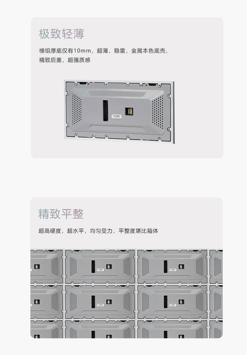 极致轻薄化设计