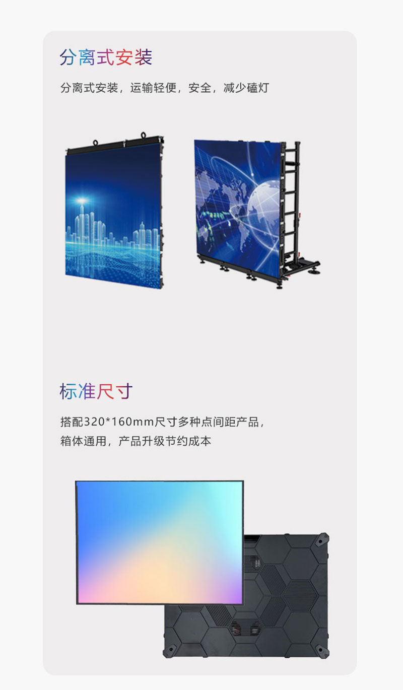 支持分离式安装