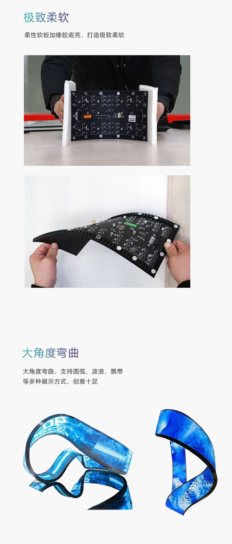 极致柔软，支持大角度弯曲