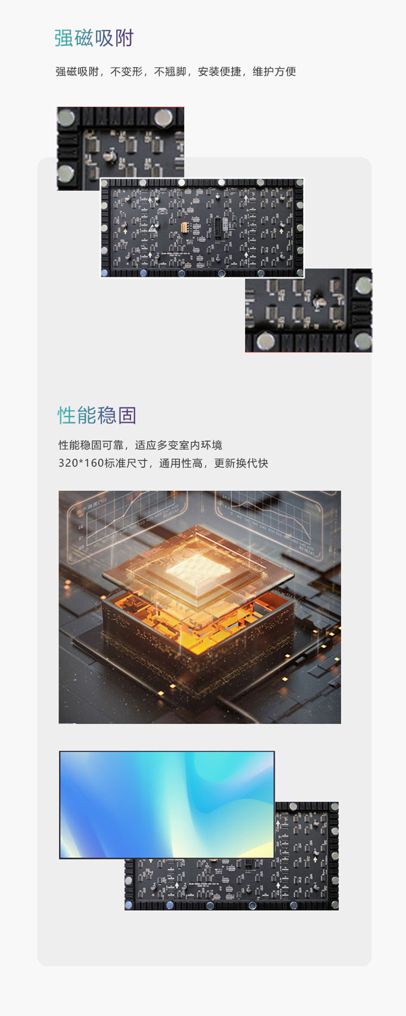 强磁吸附，安装维护更便捷