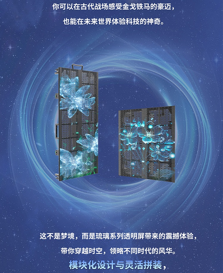 模块化拼接灵活安装