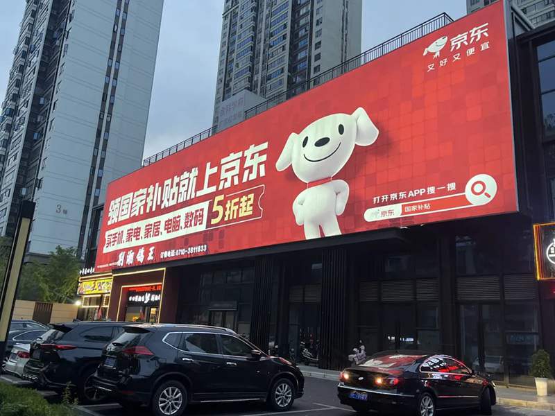 传统户外LED广告屏