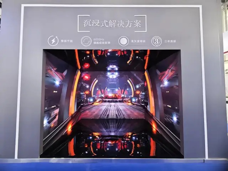 沉浸式LED显示屏解决方案