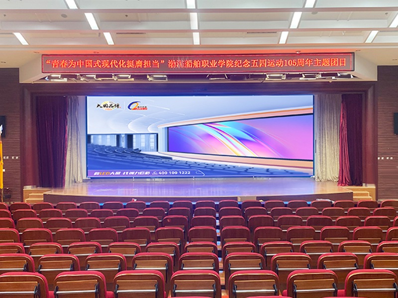 强力巨彩LED显示屏