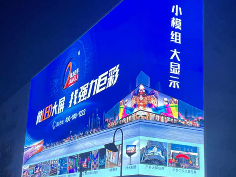 户外裸眼3D广告屏