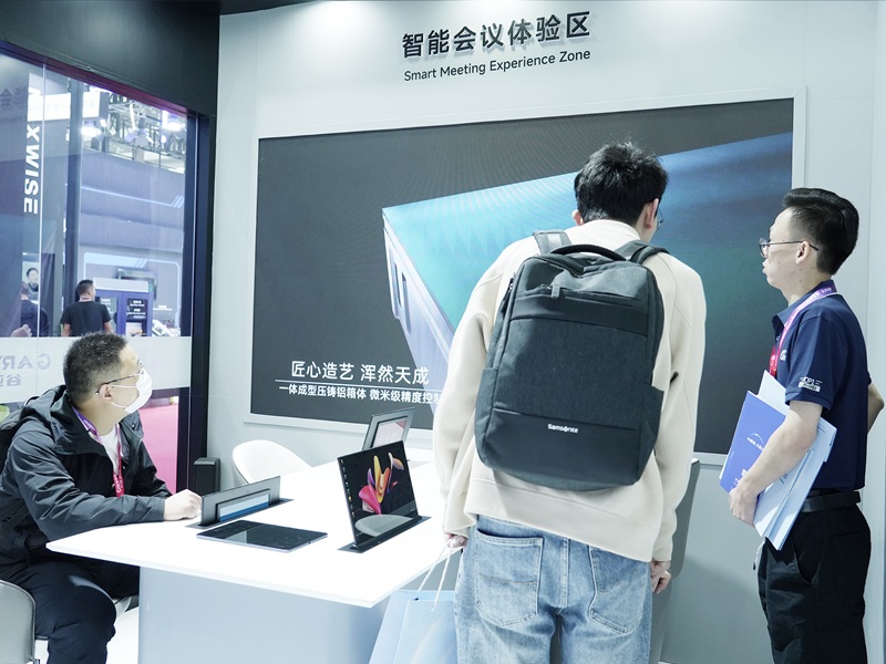 智能会议体验区