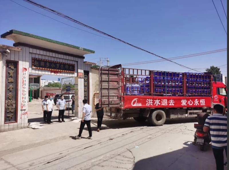 抗洪捐赠