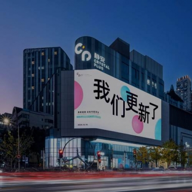 LED显示屏属于电子产品还是广告设备？