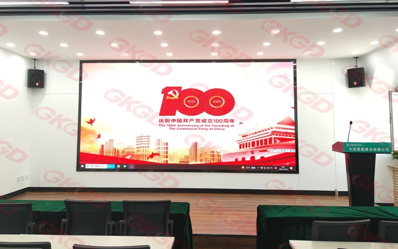 大连鲁能党建会议室