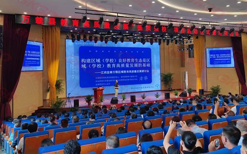 合肥万载外国语学校报告厅