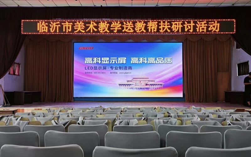 高科光电LED显示屏