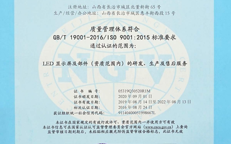 质量管理体系认证