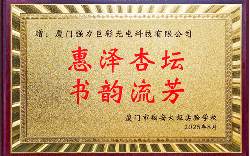 2025年爱心捐赠书籍