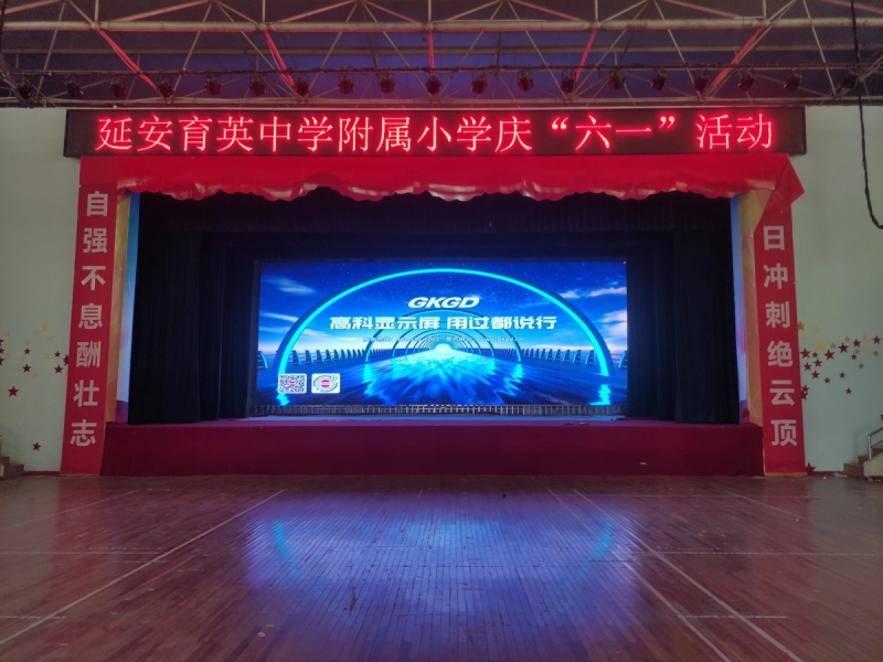 延安育英中学附属小学