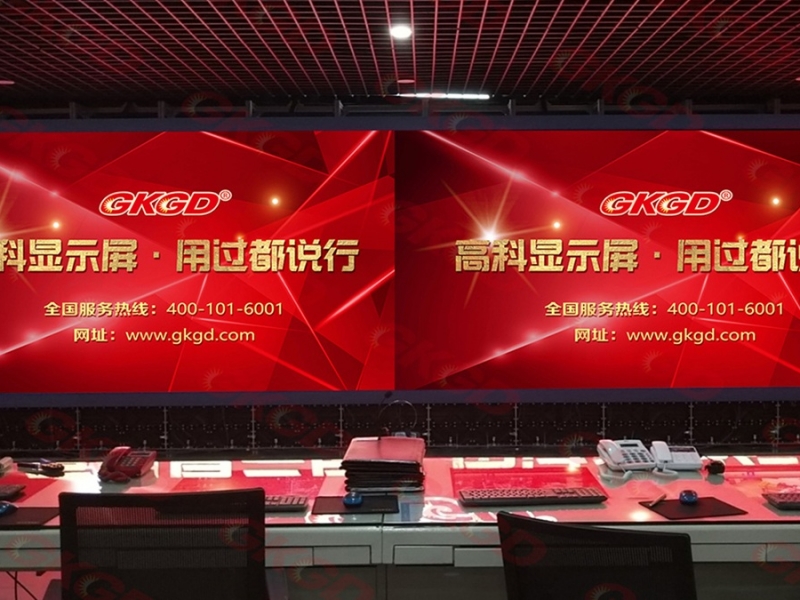 成都某物业调度中心