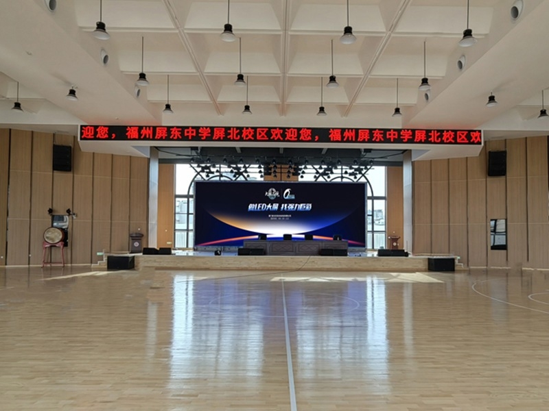 福建省福州市鼓楼区福州屏东中学(屏北分校) 报告厅
