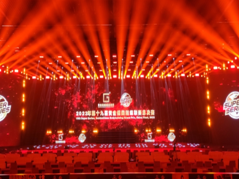 2023年第十九届黄金健美超级联赛总决赛