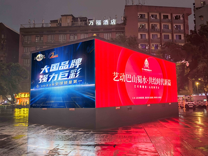 重庆国泰艺术中心广场三面屏