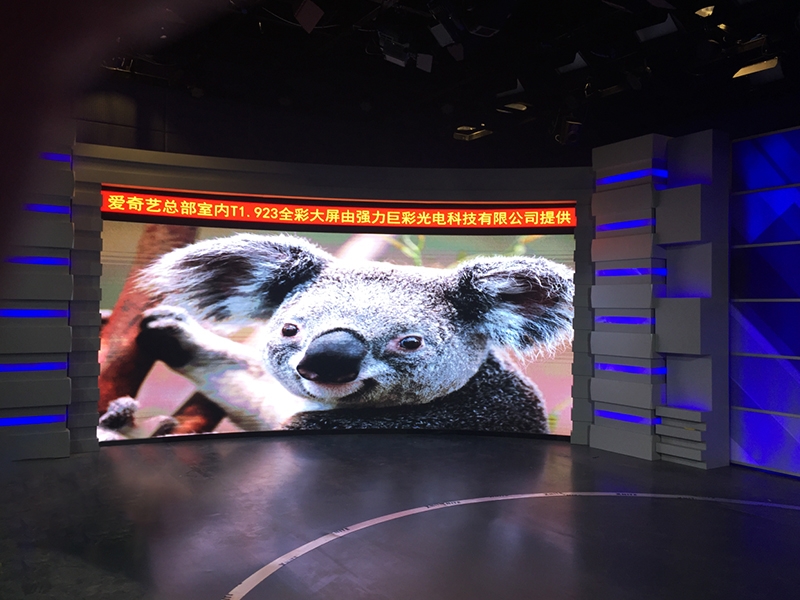 爱奇艺总部演播室