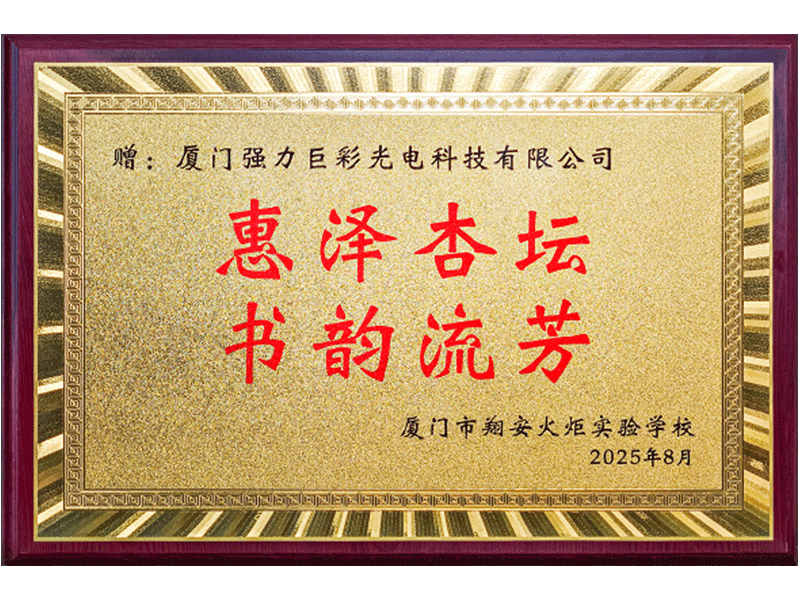 2025年爱心捐赠书籍