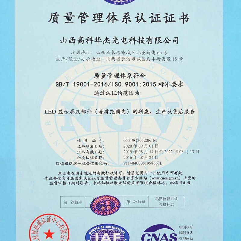 质量管理体系认证