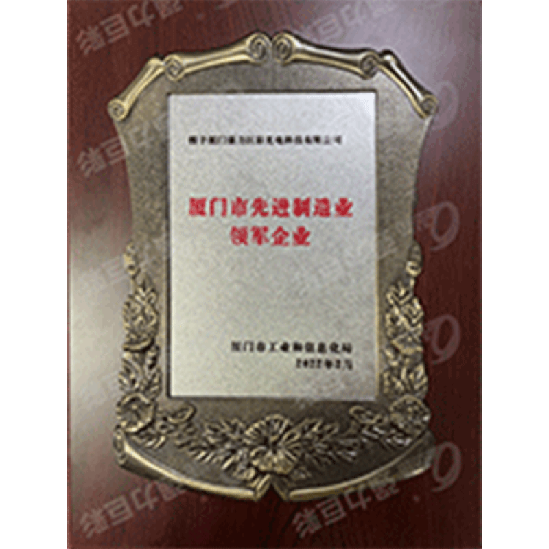 2022厦门市先进制造业领军企业