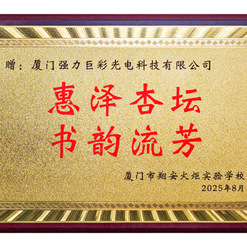 2025年爱心捐赠书籍